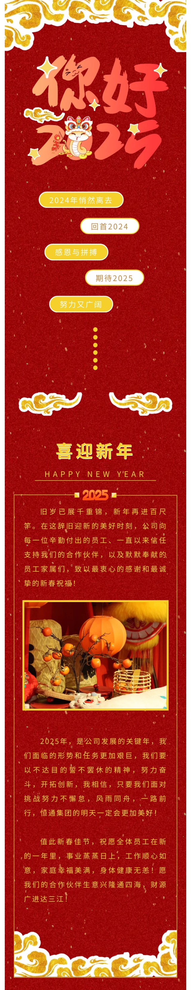 微信圖片_20250125113712